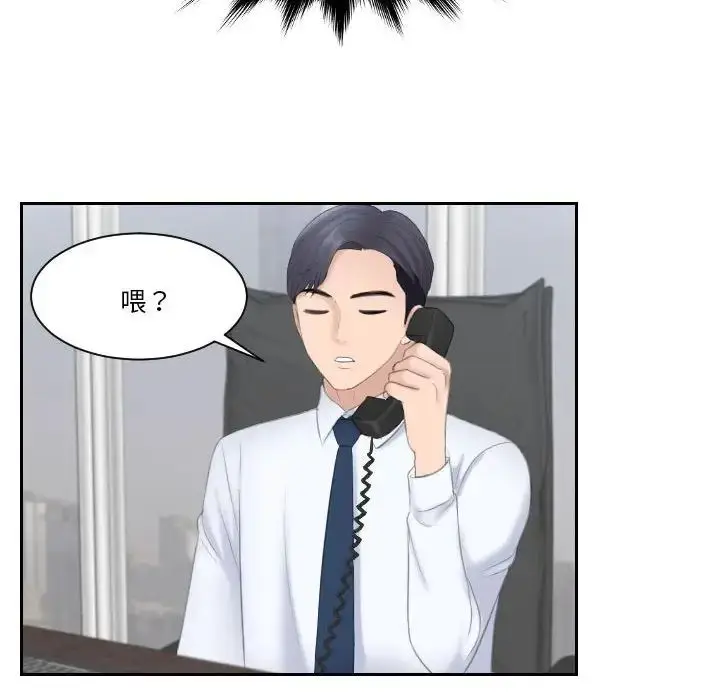 漫画《熟女的味道》第11话第85张图