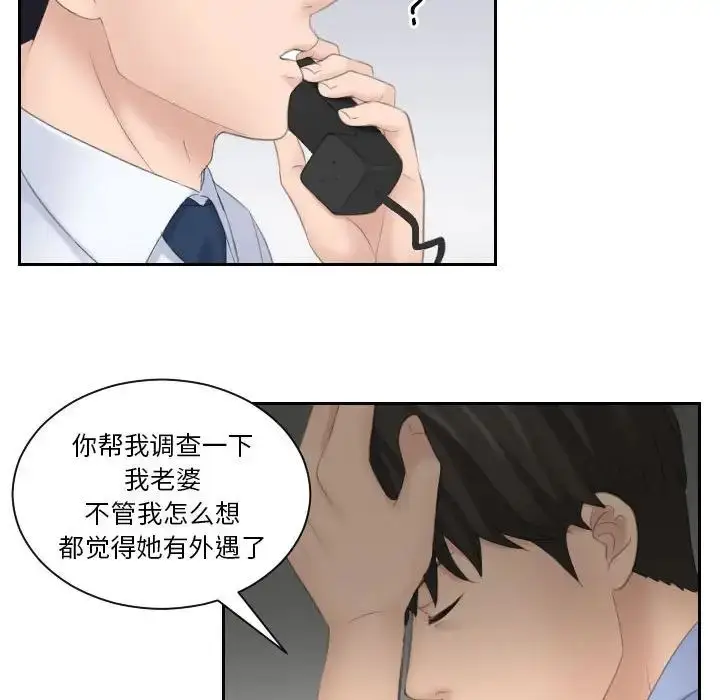 漫画《熟女的味道》第11话第89张图