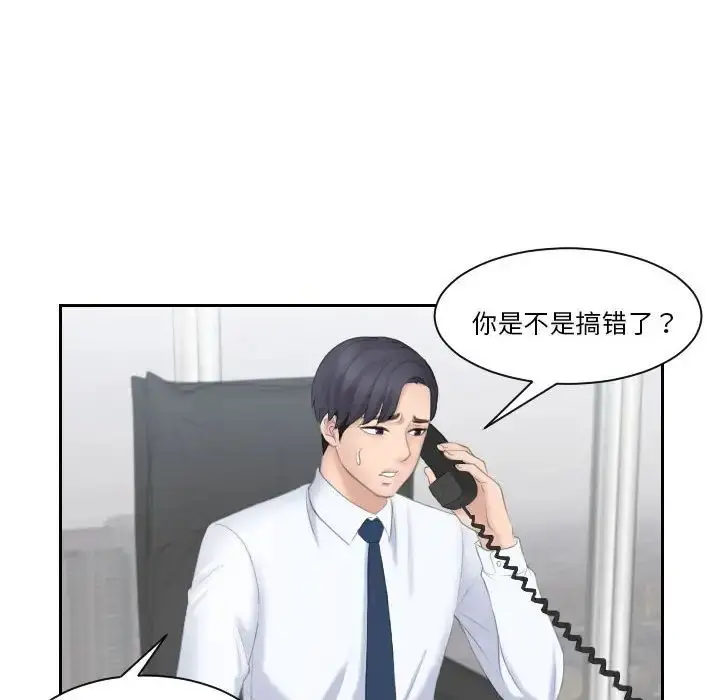 漫画《熟女的味道》第11话第94张图