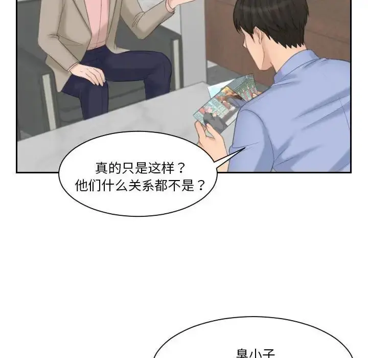 漫画《熟女的味道》第13话第15张图