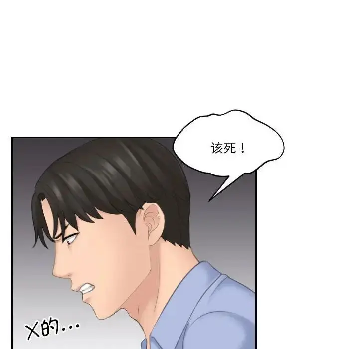 漫画《熟女的味道》第13话第19张图