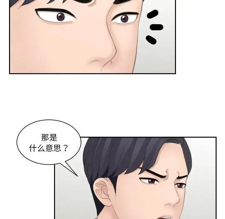 漫画《熟女的味道》第13话第23张图