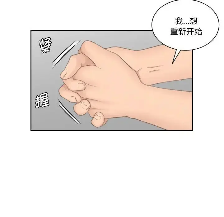 漫画《熟女的味道》第13话第26张图