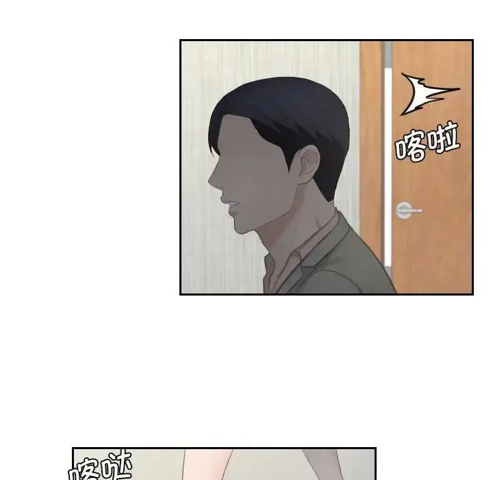 漫画《熟女的味道》第13话第28张图