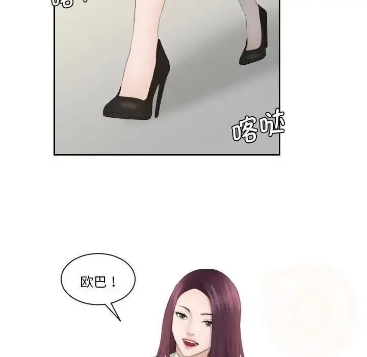 漫画《熟女的味道》第13话第29张图