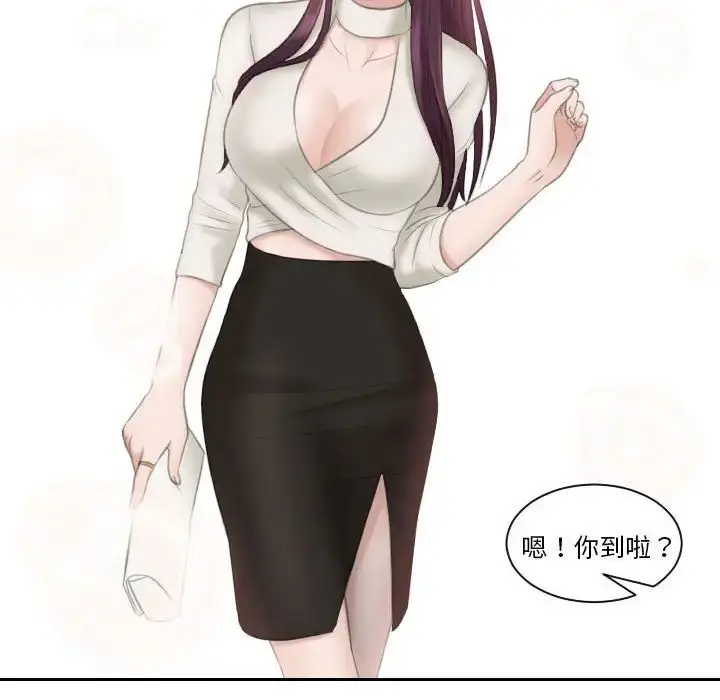 漫画《熟女的味道》第13话第30张图