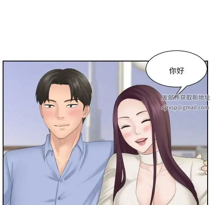 漫画《熟女的味道》第13话第38张图