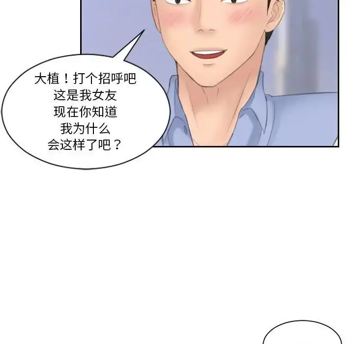 漫画《熟女的味道》第13话第40张图