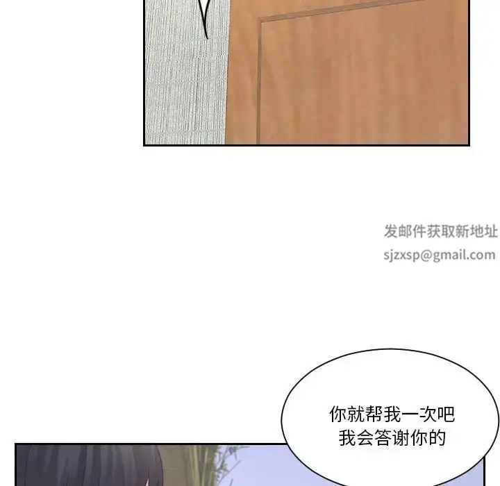 漫画《熟女的味道》第13话第49张图