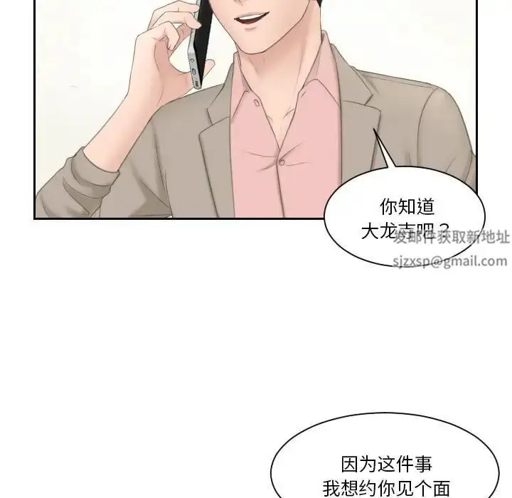 漫画《熟女的味道》第13话第5张图