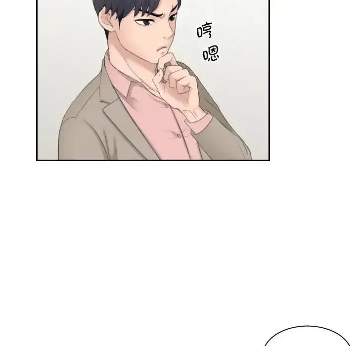 漫画《熟女的味道》第13话第53张图