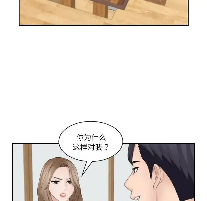漫画《熟女的味道》第13话第60张图