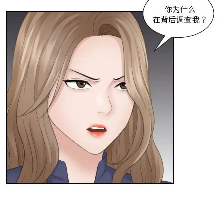 漫画《熟女的味道》第13话第62张图