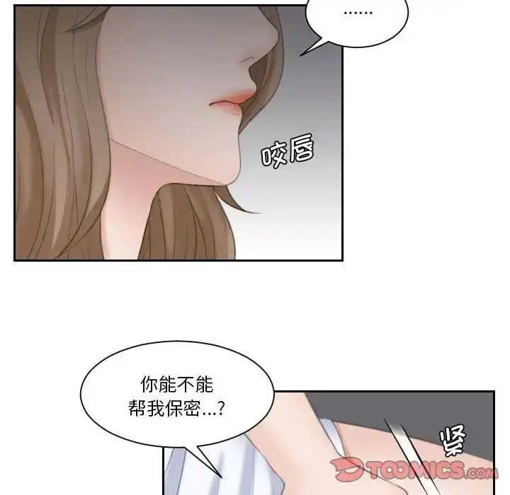 漫画《熟女的味道》第13话第66张图