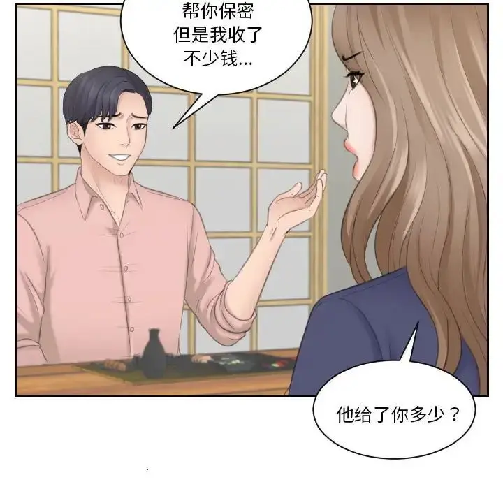 漫画《熟女的味道》第13话第68张图