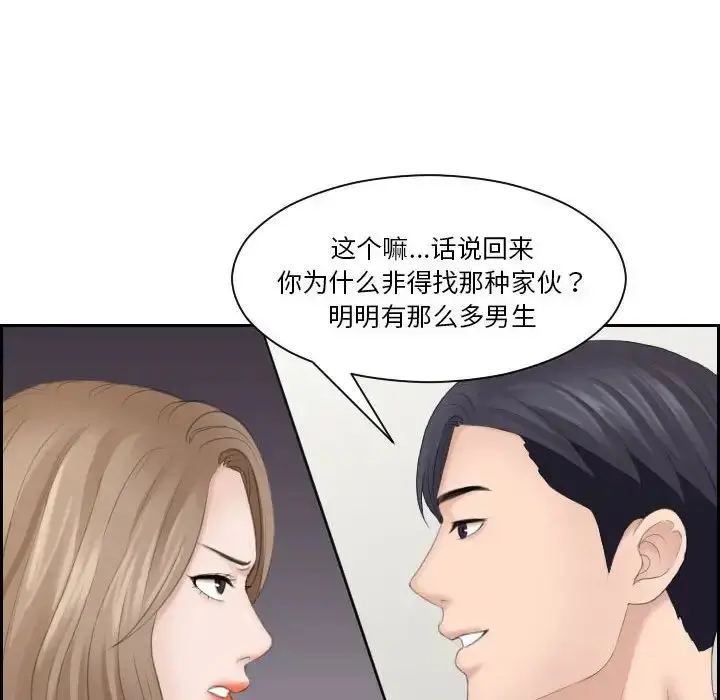 漫画《熟女的味道》第13话第69张图