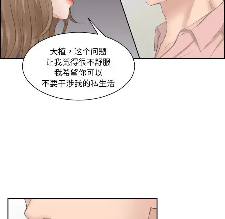 漫画《熟女的味道》第13话第70张图
