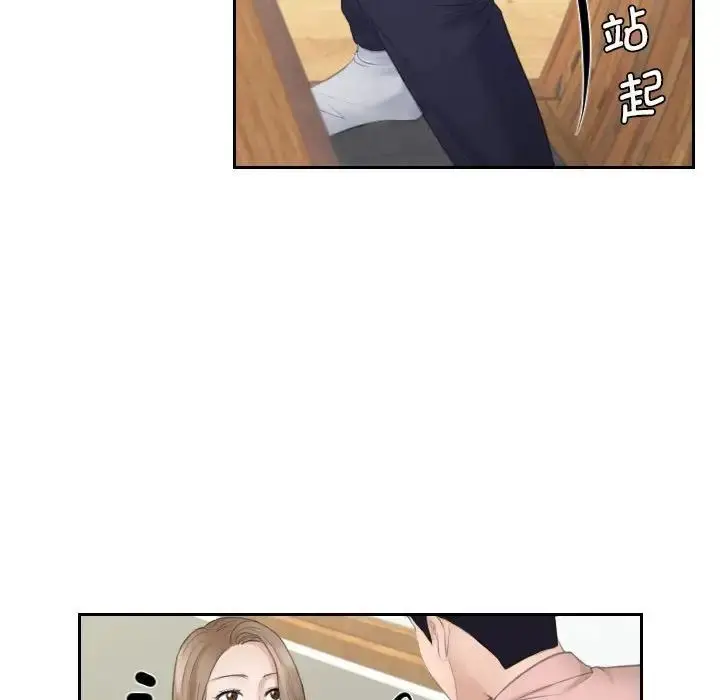 漫画《熟女的味道》第13话第72张图