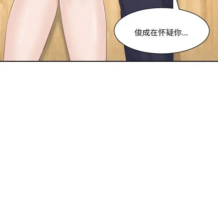 漫画《熟女的味道》第13话第79张图