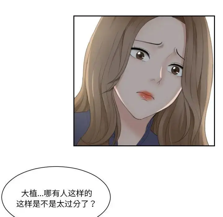 漫画《熟女的味道》第13话第80张图