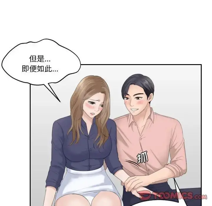漫画《熟女的味道》第13话第82张图