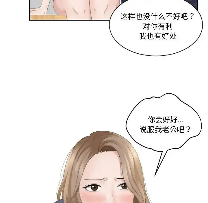 漫画《熟女的味道》第13话第83张图