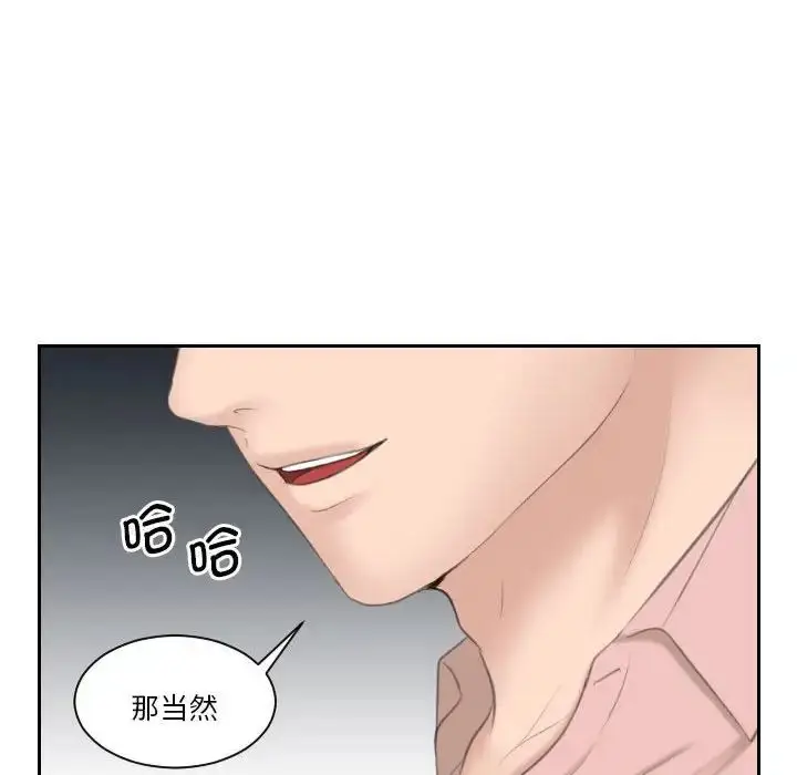 漫画《熟女的味道》第13话第85张图