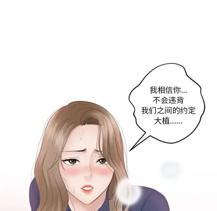 漫画《熟女的味道》第13话第96张图