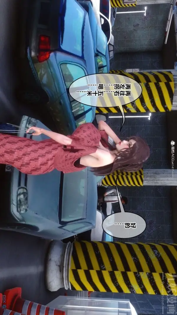 漫画《[3D]秘密》第43章第10张图