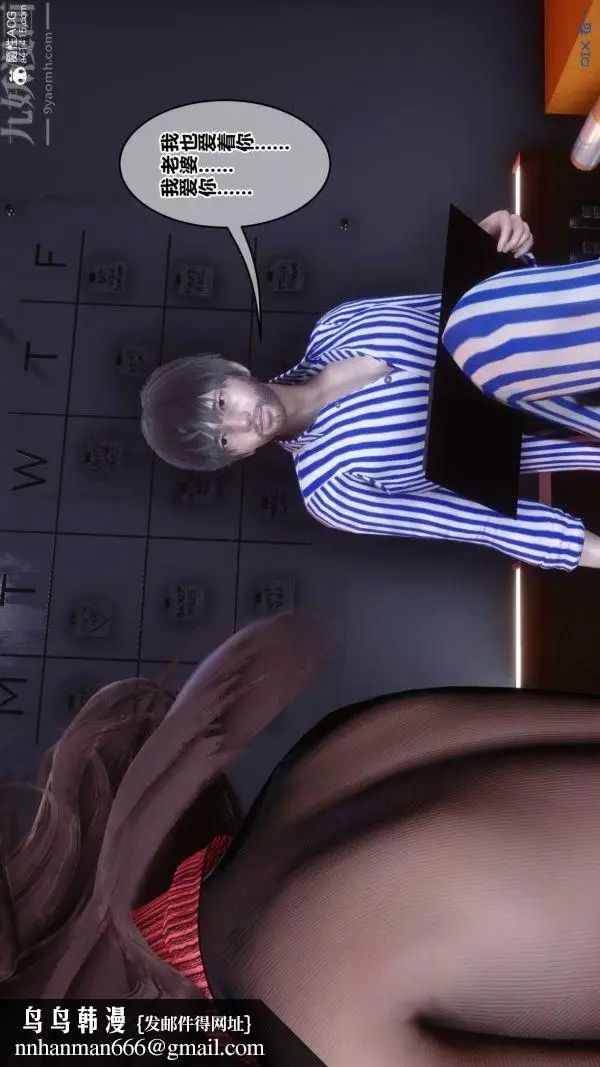 漫画《[3D]秘密》第43章第100张图