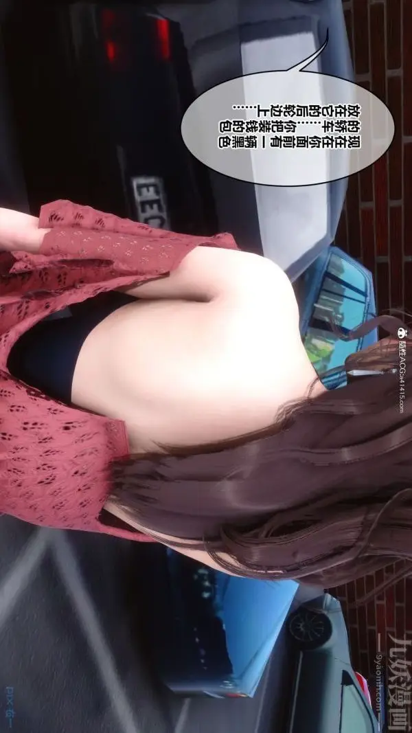 漫画《[3D]秘密》第43章第13张图