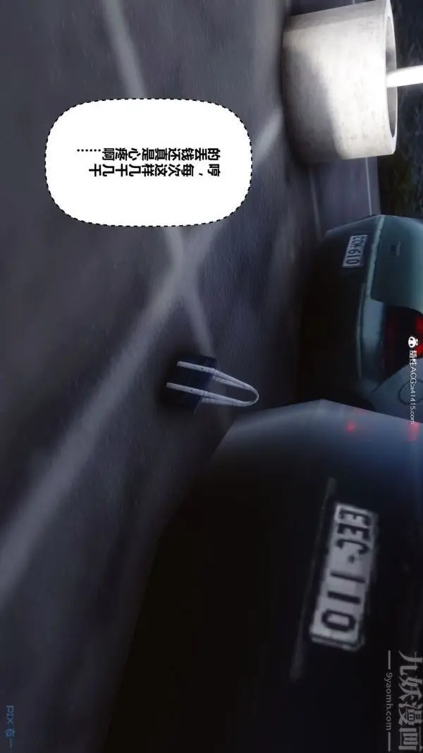漫画《[3D]秘密》第43章第17张图