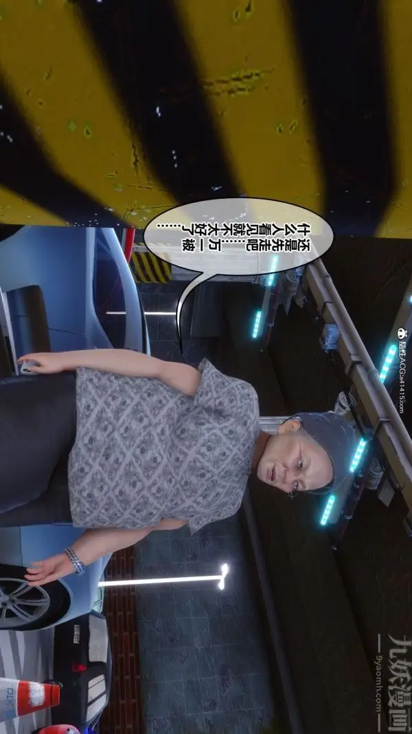 漫画《[3D]秘密》第43章第19张图