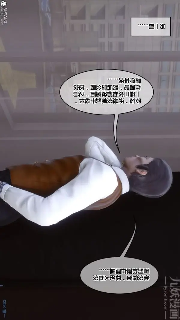 漫画《[3D]秘密》第43章第20张图