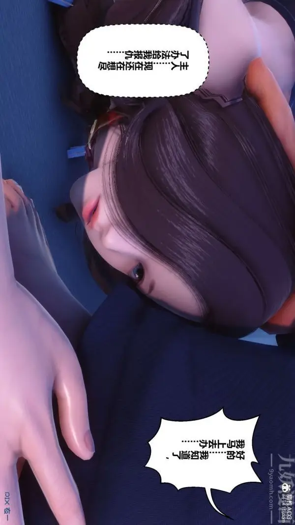 漫画《[3D]秘密》第43章第24张图