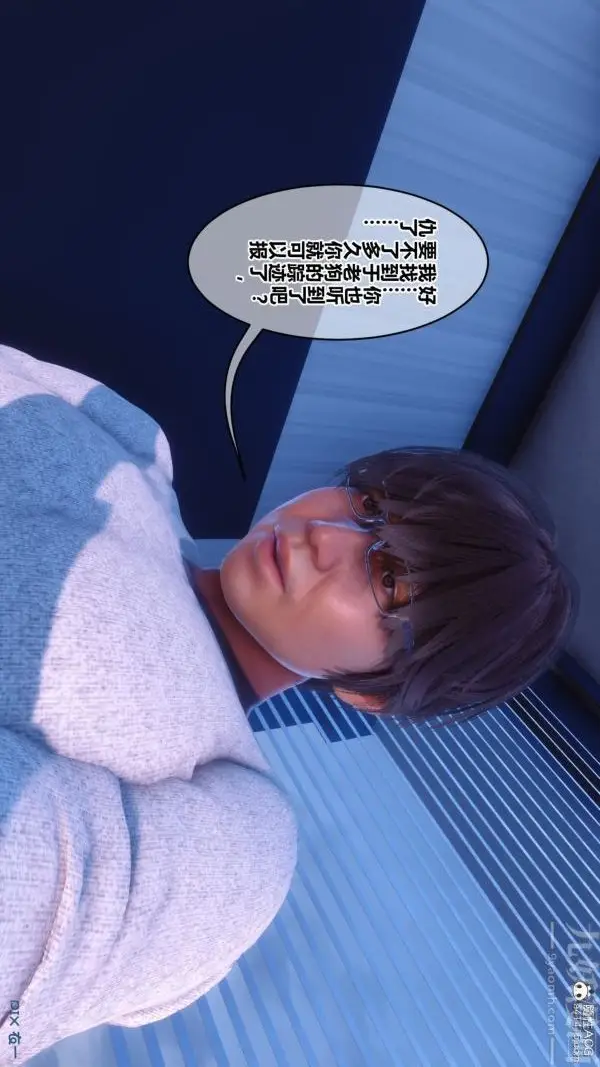 漫画《[3D]秘密》第43章第27张图