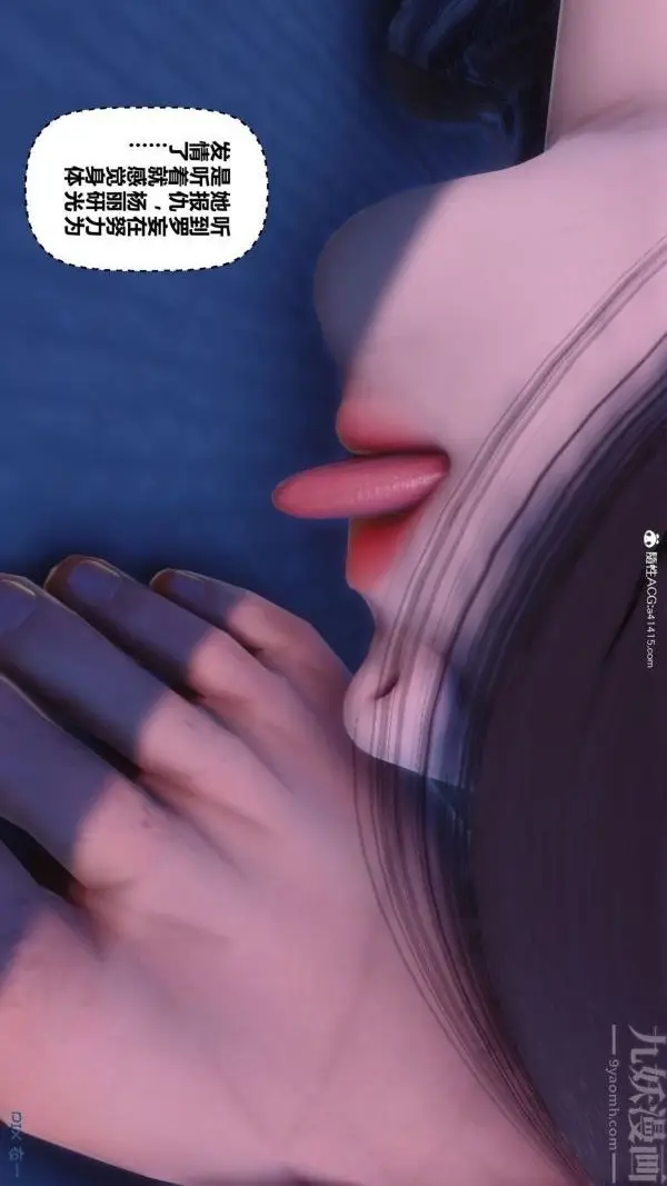 漫画《[3D]秘密》第43章第29张图