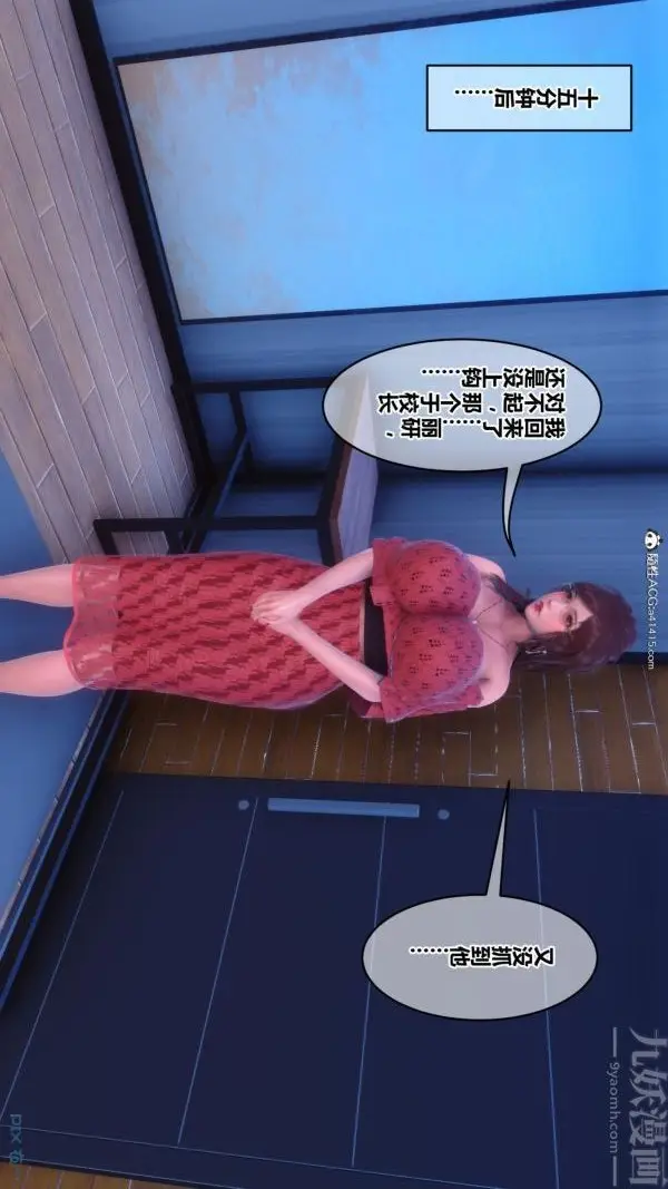 漫画《[3D]秘密》第43章第31张图