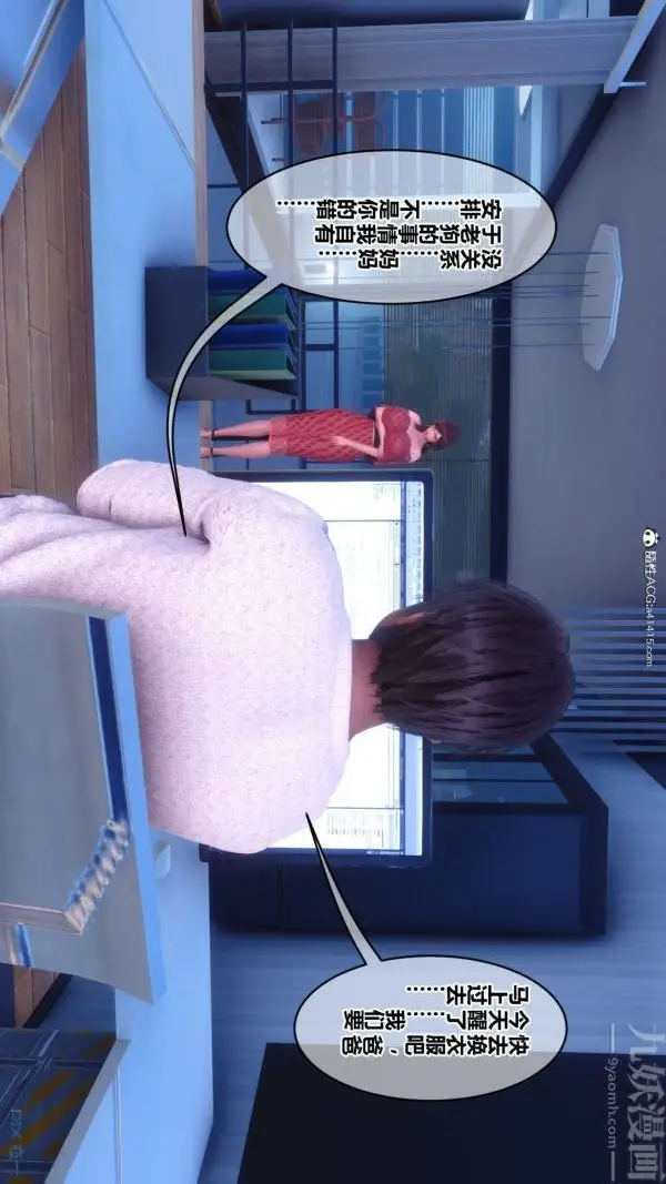 漫画《[3D]秘密》第43章第34张图