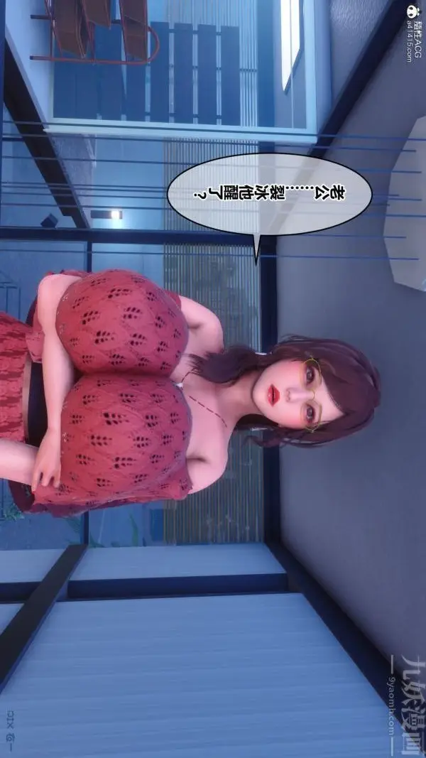 漫画《[3D]秘密》第43章第35张图