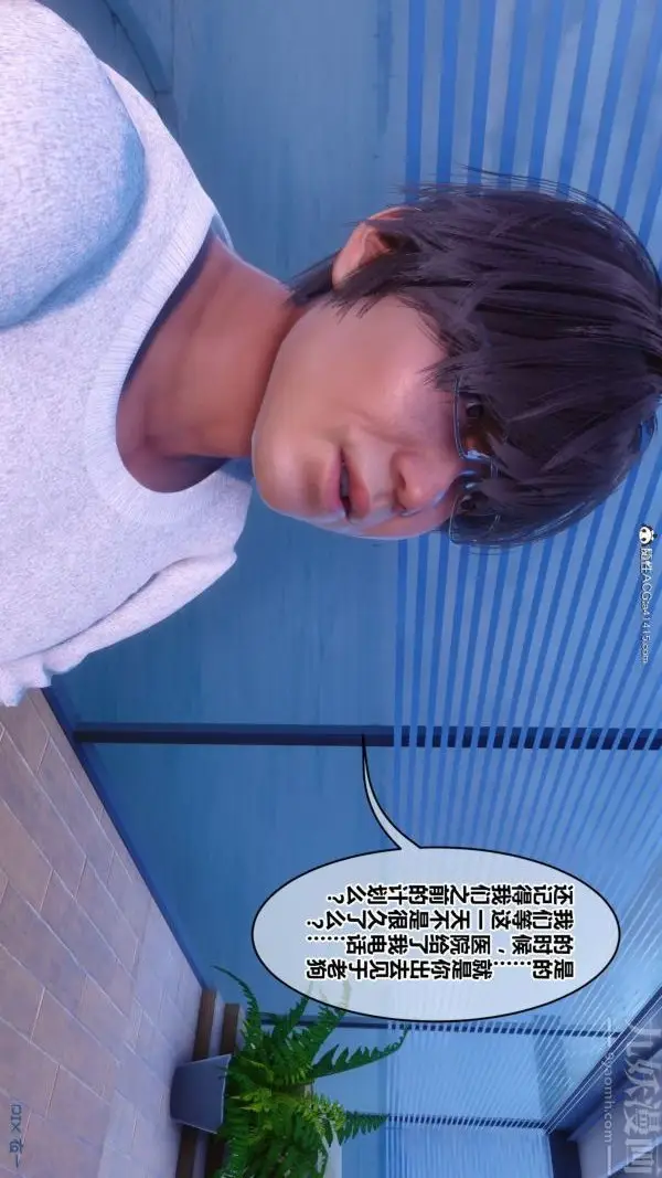 漫画《[3D]秘密》第43章第36张图
