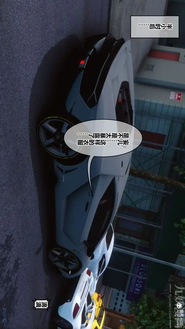 漫画《[3D]秘密》第43章第38张图