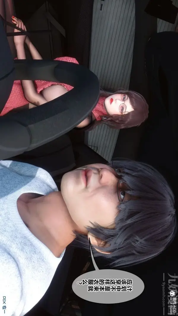 漫画《[3D]秘密》第43章第39张图