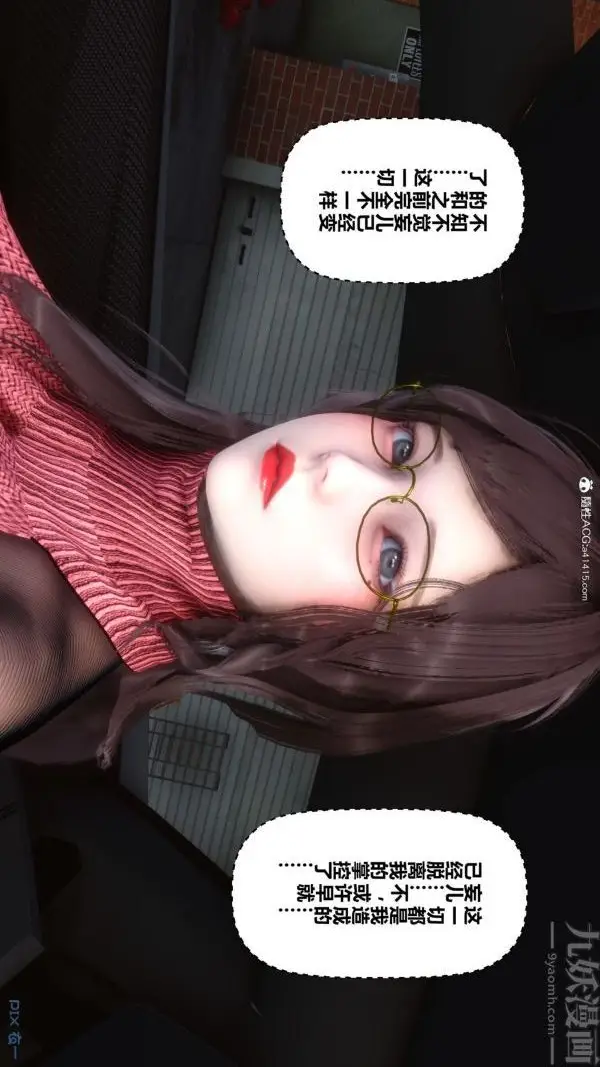 漫画《[3D]秘密》第43章第40张图