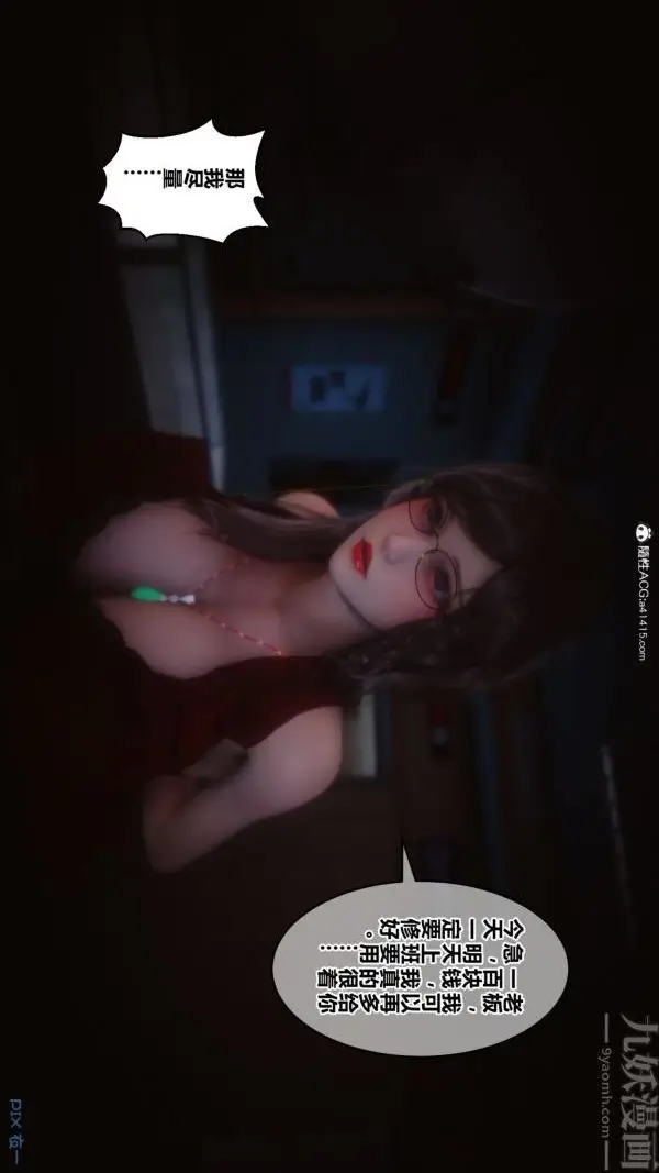 漫画《[3D]秘密》第43章第43张图