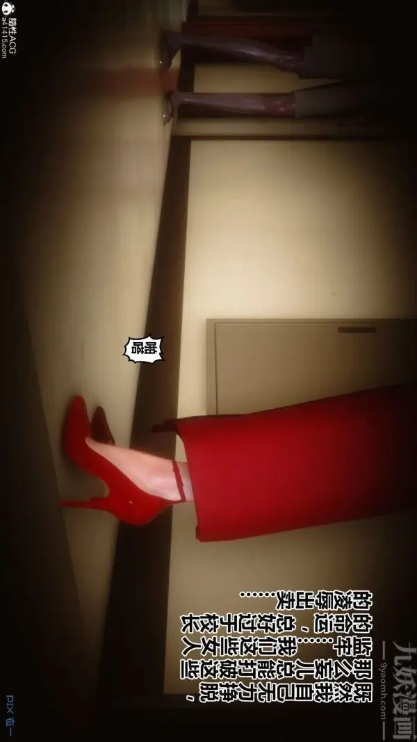 漫画《[3D]秘密》第43章第45张图