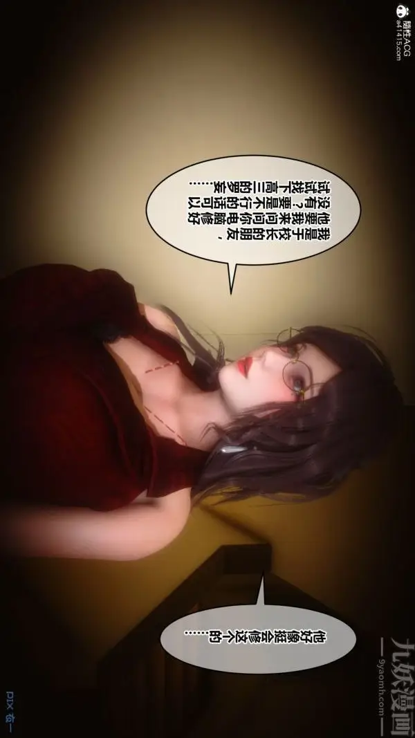 漫画《[3D]秘密》第43章第46张图