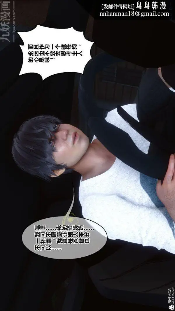 漫画《[3D]秘密》第43章第51张图