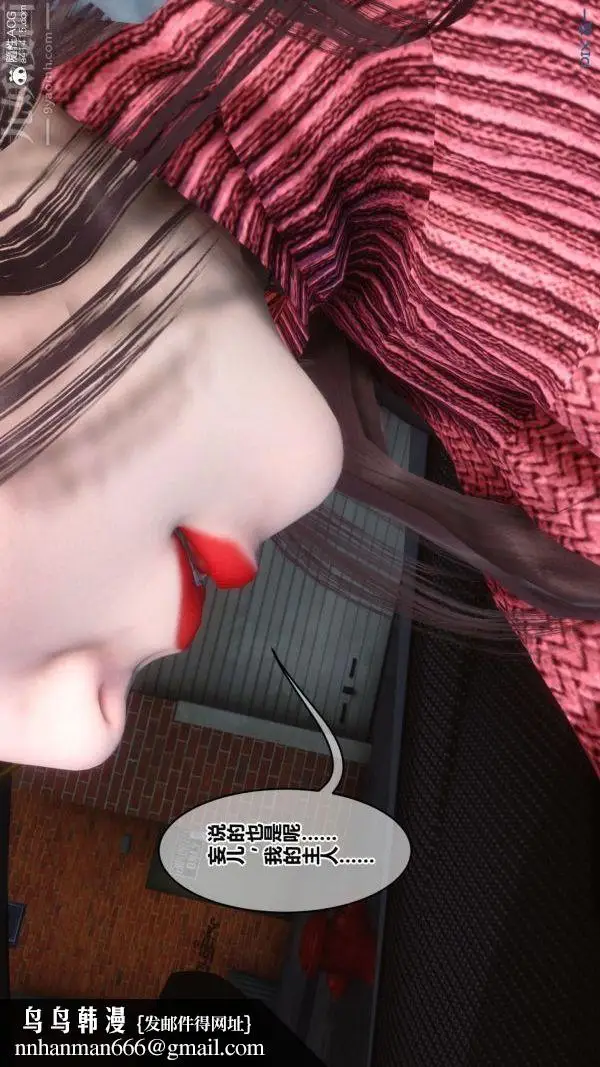 漫画《[3D]秘密》第43章第52张图