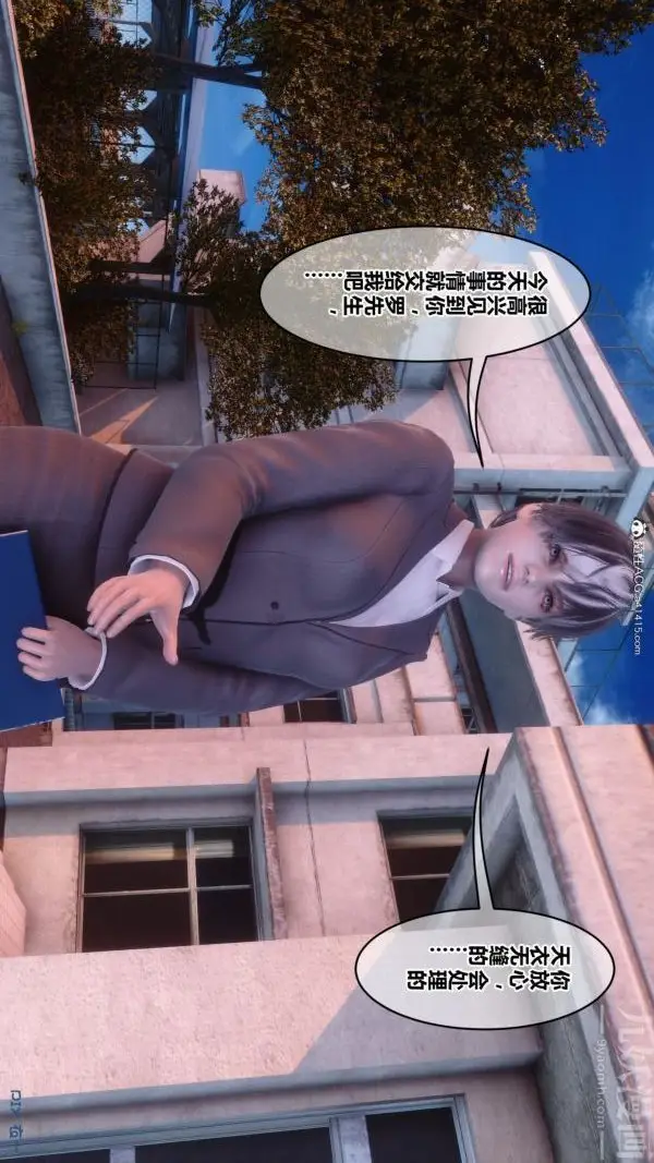 漫画《[3D]秘密》第43章第54张图